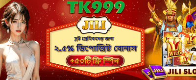 ফ্রি স্পিন এবং বড় বোনাস পান